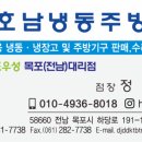 호남냉동설비