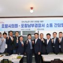 포항남부경찰서 이미지