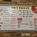 참안동생고기 이미지