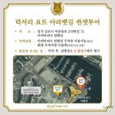 메신저투어 이미지
