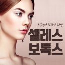 셀레스의원 네이버블로그