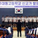 광주대동고등학교 이미지