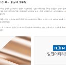 일진홀딩스--의료기기 효과로 주가 반등중. 이미지