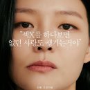 우진석재 | LTNS(Long Time No Sex, 롱 타임 노 섹스) 회차별 후기