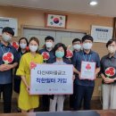 다산새마을금고 이미지