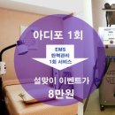 플러스마이너스한의원 이미지