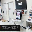 컷실내테니스장 - 부평구 부평문화로 28 | 컷실내테니스장