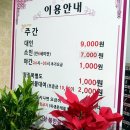 인창불한증막사우나 이미지