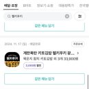 헬키푸키광주수완점 이미지
