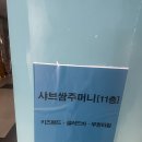 샤브쌈주머니 오시리아점 | 부산 기장 오시리아 맛집 고기를 샤브로도 구워서도 먹을수있는 샤브쌈주머니 오시리아점