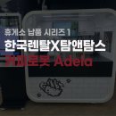 탐앤탐스소하