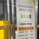 통도사휴게소(라면코너·우동코너)