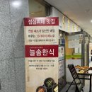 늘솜한식 이미지