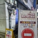 [수원] 2024 수원통닭거리축제 &#39;고로치통닭&#39; 후기