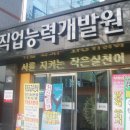 태전삼거리 버스정류장 앞 이미지