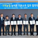 곡성축산농협 하나로마트