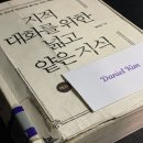 한빛제어 | 지대넓얕 지적 대화를 위한 넓고 얕은 지식 인문학 책 추천 상식책