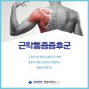 바로튼튼마취통증의학과의원 이미지