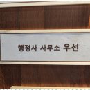 상주행정사 이미지