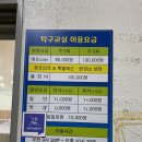은평구 녹번역 역촌역 근처 놀거리 쾌적하고 넓은 탁구장 박태준 탁구교실