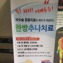 복모아한의원 이미지