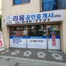 피터팬공인중개사사무소 이미지