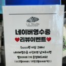 라푀유크로와상
