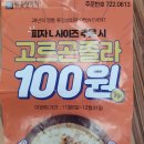 류길상피자 기장일광점 이미지
