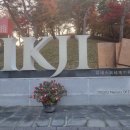 청주고인쇄박물관 이미지