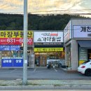 마장면사무소 앞 이미지