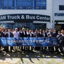만트럭부산센타