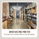 남면사무소 화장실 (3층) | 회기 놀거리 고민하다가 발견한 홈즈앤루팡 경희대점 데이트 후기