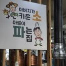 비산안심한우마을 | 가평군 설악면 맛집 현지인이 추천하는 설악한우마을 방문후기
