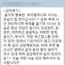 행복한 여정 | 행복한 노후를 위한 여정 강의 셀프 후기
