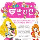 [효리원] 러블리걸 하트 뿅뿅 아이러브 반려견 이미지