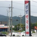 춘천에서왔어요 이미지
