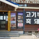 제주고기부엌 이미지