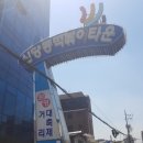 떡갈신냉면 네이버블로그