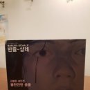 반쥴로프트