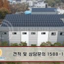천안대형 태양광발전소 이미지