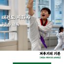 태권도 지화자 이미지