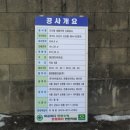 (주)동영건설