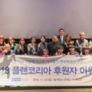 플랜24