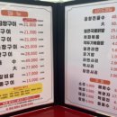 고잔황소곱창