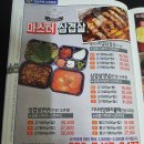마스터통삼겹 - 부천시 원미구 심중로 58 | 마스터통삼겹
