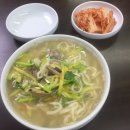 아남손칼국수 이미지