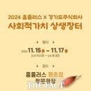 홈플러스주식회사 이미지
