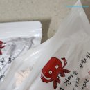 개봉건어물