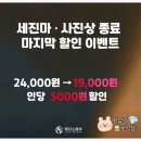 (주)세진에코 | 홍대 방탈출 폐업할인 전 방문했던 레다스퀘어 사진상 문제가 많은 입문용 문제방