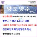 주식회사 태양팜 이미지